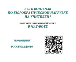 Снижение документационной нагрузки Снижение документационной нагрузки.